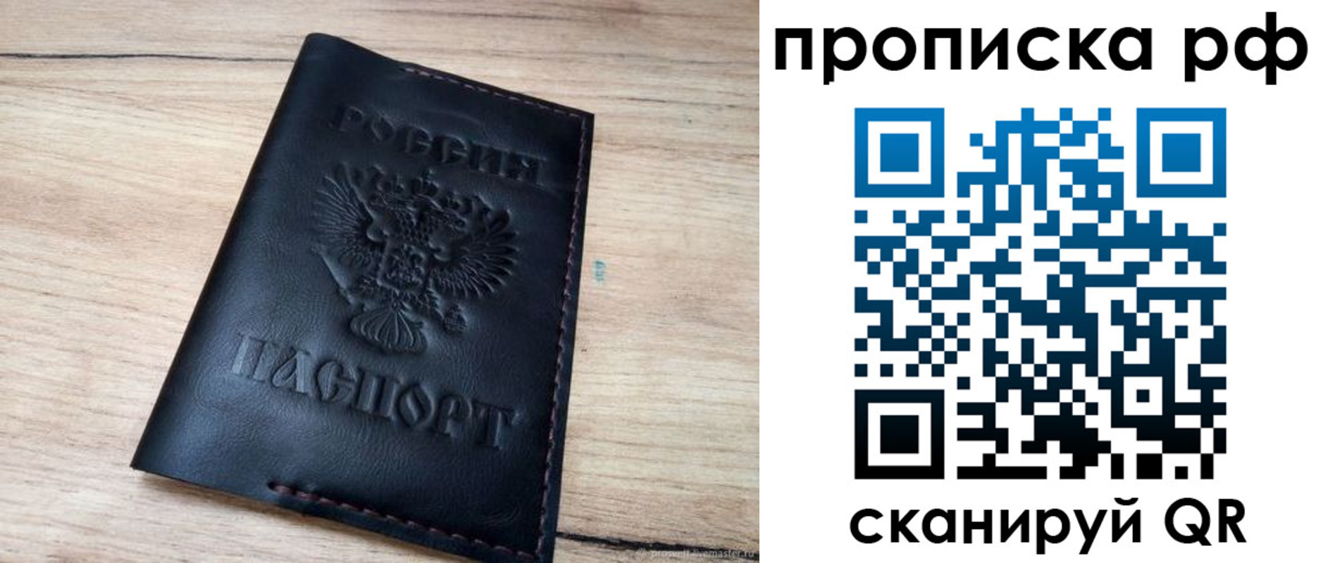 прописка поиск в Димитровграде