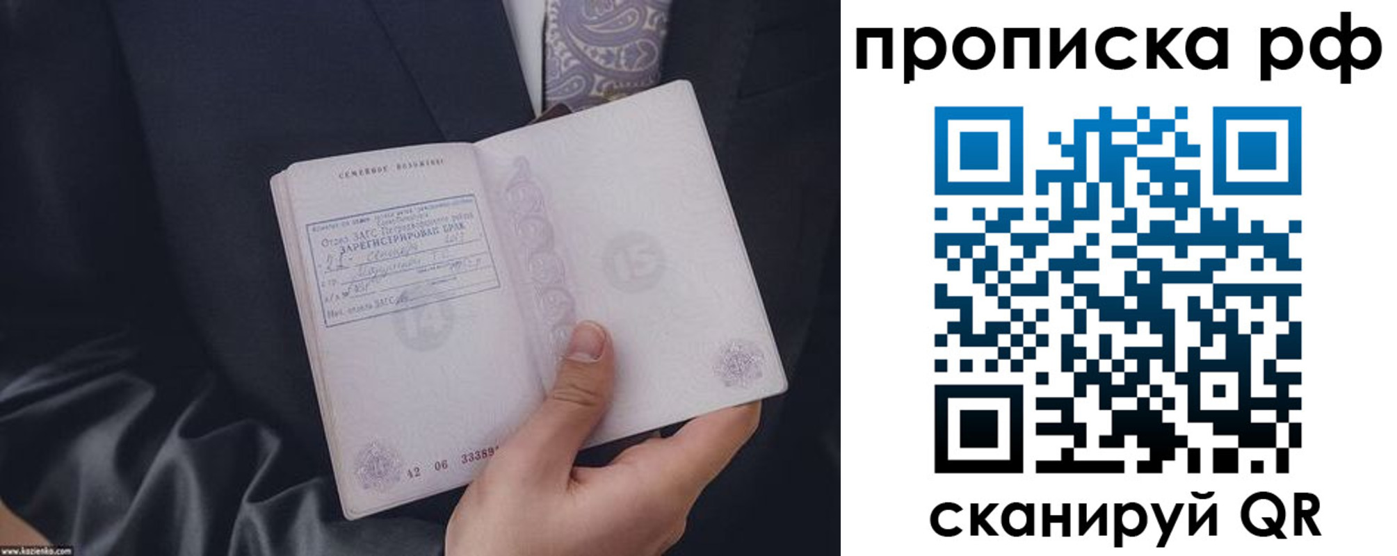 прописка 2025 в Димитровграде