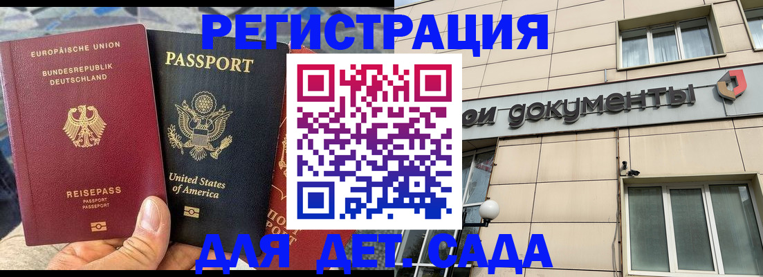 временная регистрация в квартире в Димитровграде