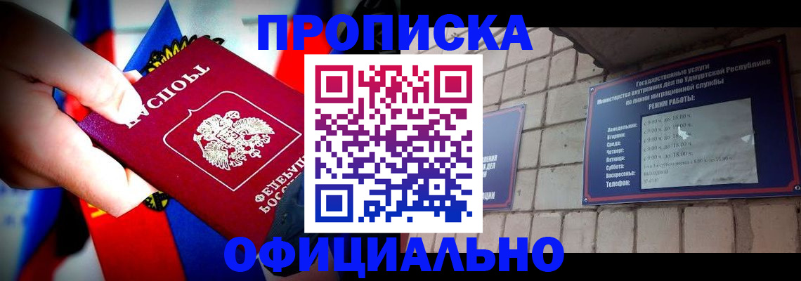 временная регистрация в Димитровграде