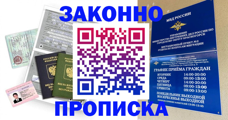 найти адрес прописки в Димитровграде
