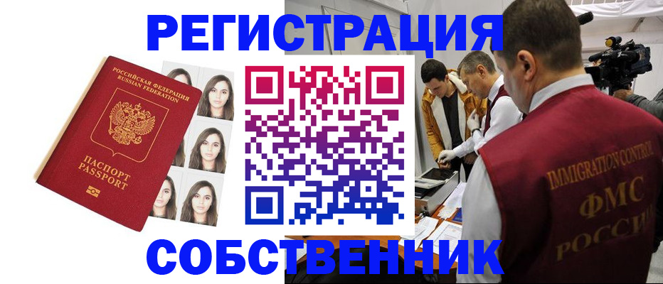 где прописаться в Димитровграде