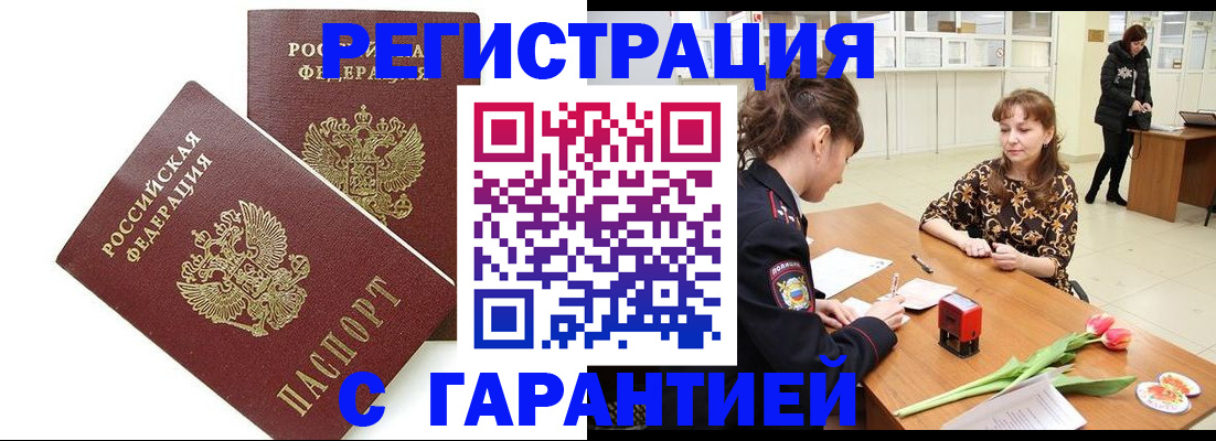 временная регистрация госуслуги в Димитровграде